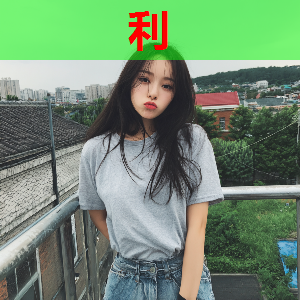 Android版